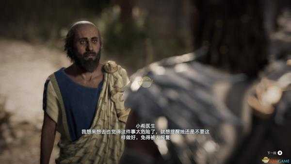 《刺客信条:奥德赛》伯利克里宴会杀人案任务剧情(故事创作器模式)