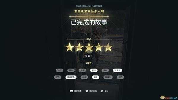 《刺客信条:奥德赛》伯利克里宴会杀人案任务剧情(故事创作器模式)