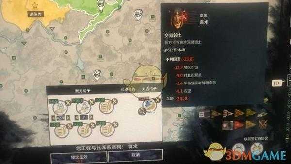 《全面战争:三国》天下粮仓、武器库玩法分享