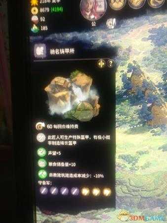《全面战争:三国》天下粮仓、武器库玩法分享