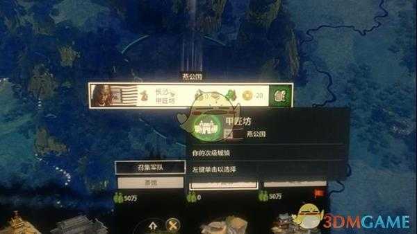 《全面战争:三国》天下粮仓、武器库玩法分享