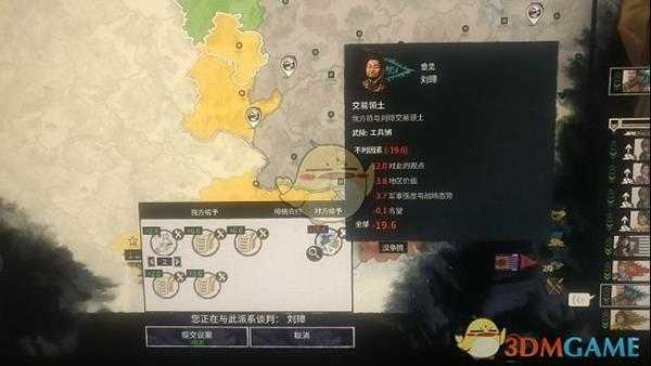 《全面战争:三国》天下粮仓、武器库玩法分享