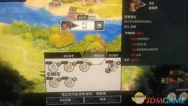 《全面战争:三国》天下粮仓、武器库玩法分享