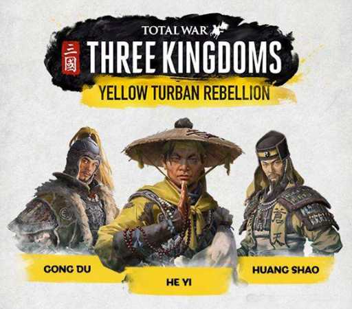 《全面战争:三国》黄邵开局玩法思路分享