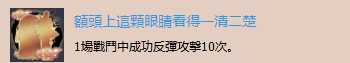 《银魂乱舞》“凭你的剑不可能碰到我”成就解锁分享