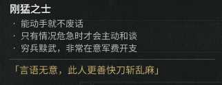 《全面战争：三国》外交风格类诸侯特性分享