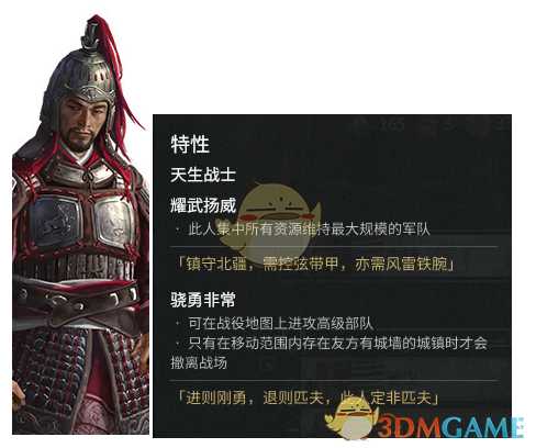 《全面战争:三国》传奇人物公孙瓒外交特性分享一览