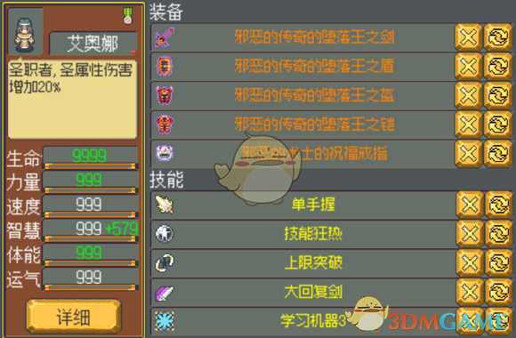 《武器店物语》艾奥娜入手任务一览