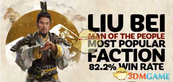 《全面战争:三国》高人气选用派系——刘备阵营分析介绍