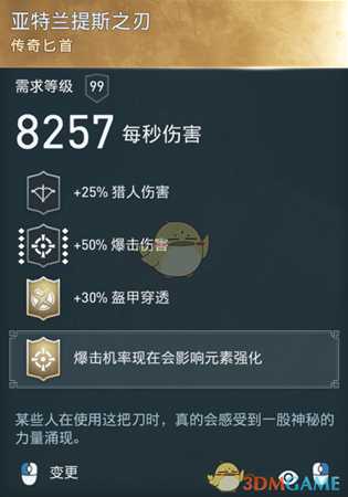 《刺客信条:奥德赛》猎人毕业套配装分享
