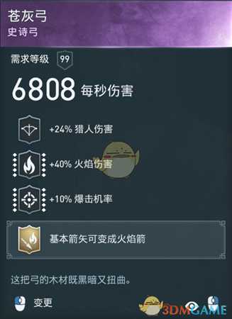 《刺客信条:奥德赛》猎人毕业套配装分享