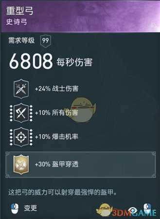 《刺客信条:奥德赛》诅咒刀剑流配装分享