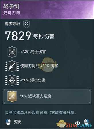 《刺客信条:奥德赛》诅咒刀剑流配装分享