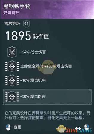 《刺客信条:奥德赛》诅咒刀剑流配装分享