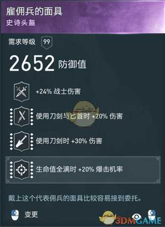 《刺客信条:奥德赛》诅咒刀剑流配装分享