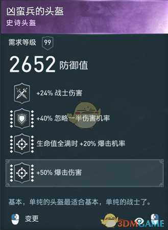 《刺客信条:奥德赛》半肉蓄力锤配装分享