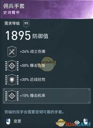 《刺客信条:奥德赛》半肉蓄力锤配装分享