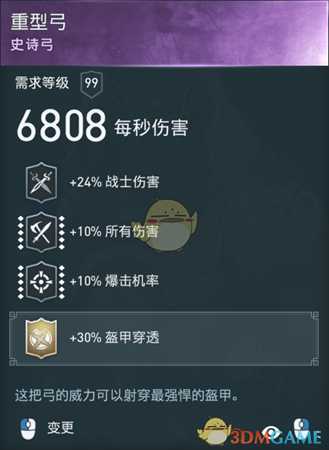 《刺客信条:奥德赛》诅咒长矛配装分享