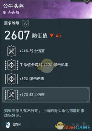 《刺客信条:奥德赛》诅咒长矛配装分享