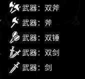 《全面战争:三国》黄巾军学士装备栏介绍