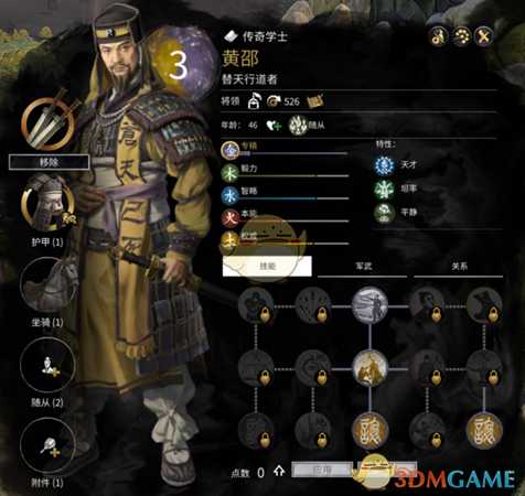《全面战争:三国》传奇学士黄邵分享介绍