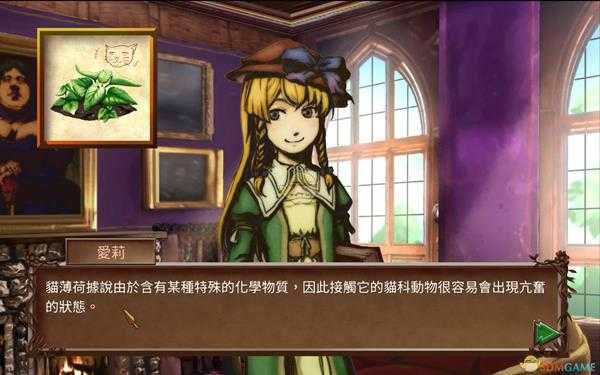 《教堂时代》荜澄茄获得方法一览