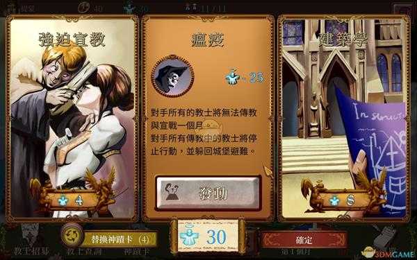 《教堂时代》天堂子获得方法一览