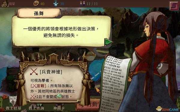 《教堂时代》肉豆蔻皮获得方法一览