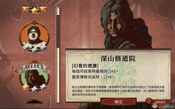 《教堂时代》没药获得方法一览