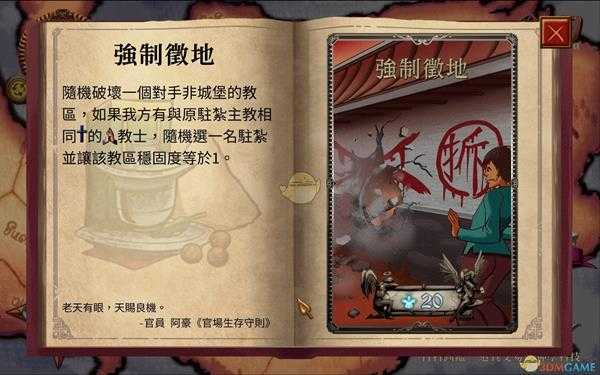《教堂时代》当归获得方法一览
