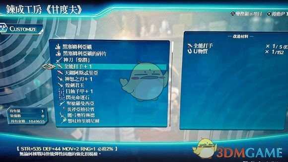 《英雄传说:闪之轨迹4》主线钓鱼手册获取分享