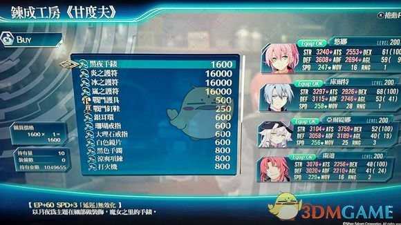 《英雄传说:闪之轨迹4》主线钓鱼手册获取分享