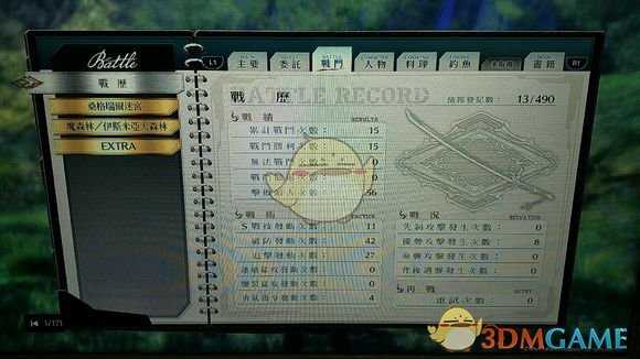 《英雄传说:闪之轨迹4》伊斯米亚大森林通缉魔兽支线攻略分享