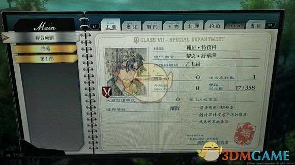 《英雄传说:闪之轨迹4》西沙萨兰特街道宝箱位置分享