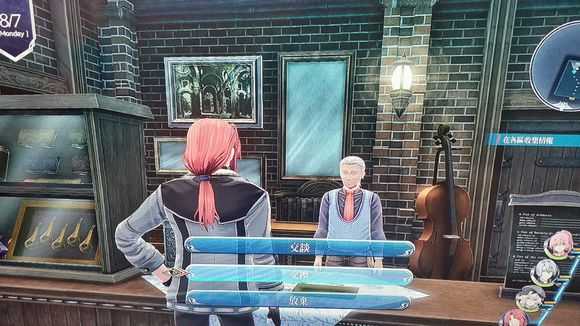 《英雄传说:闪之轨迹4》住宅街设施介绍和分析
