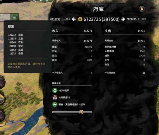 《全面战争:三国》大后期建设模拟经营分析
