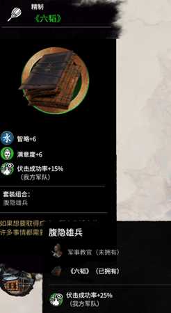 《全面战争:三国》后期实用配件推荐