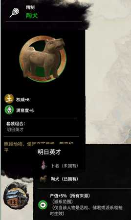 《全面战争:三国》后期实用配件推荐