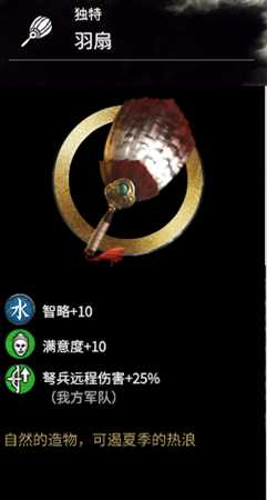 《全面战争:三国》后期实用配件推荐