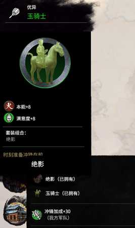 《全面战争:三国》后期实用配件推荐