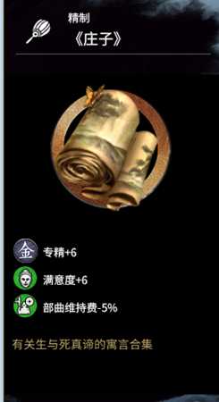 《全面战争:三国》后期实用配件推荐