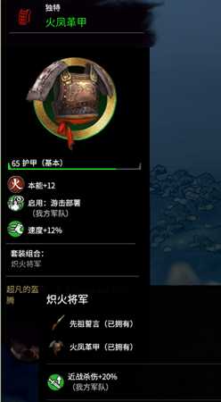 《全面战争：三国》后期实用武器、防具装备推荐