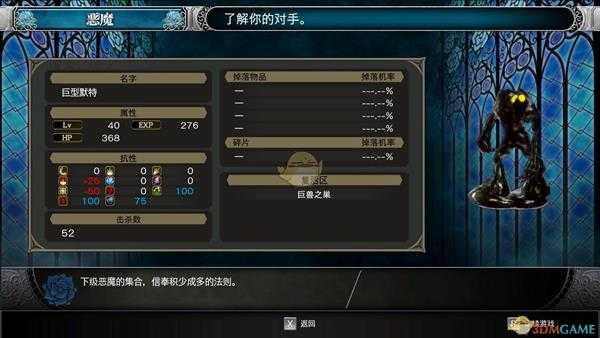 《赤痕：夜之仪式》091号巨型默特属性分享