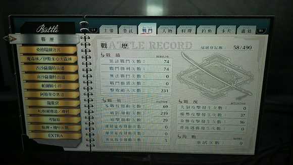 《英雄传说:闪之轨迹4》桑格瑞尔迷宫第2相石像鬼boss战