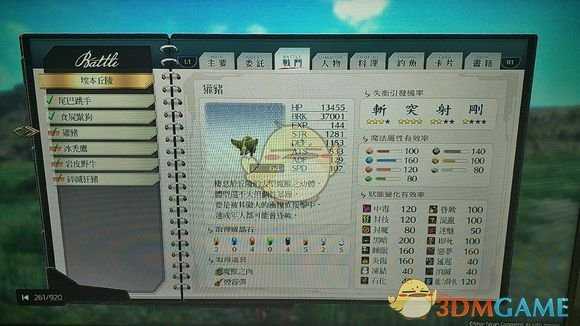 《英雄传说:闪之轨迹4》埃本丘陵怪物图鉴分享