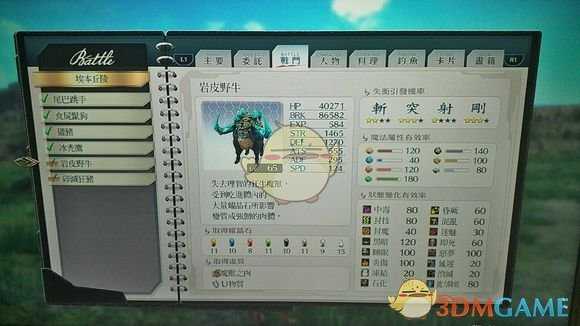 《英雄传说:闪之轨迹4》埃本丘陵怪物图鉴分享