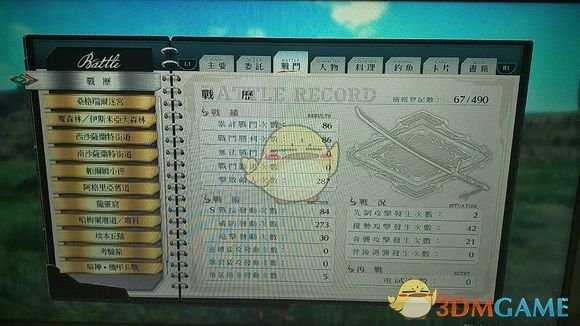 《英雄传说:闪之轨迹4》埃本丘陵怪物图鉴分享