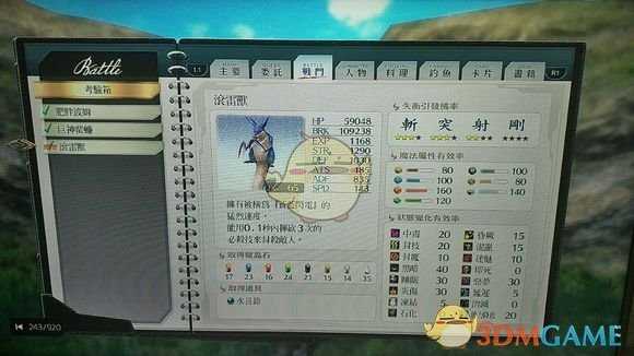 《英雄传说:闪之轨迹4》埃本丘陵试炼宝箱位置分享