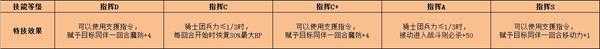 《火焰纹章：风花雪月》雅尼特特技效果介绍