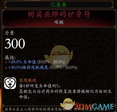 《战锤：末世鼠疫2》猎巫人队长轻剑BD分享 加点装备推荐